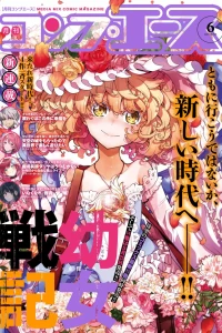 Issue #201906