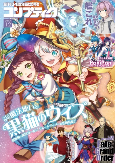 Cover of Volume #201712