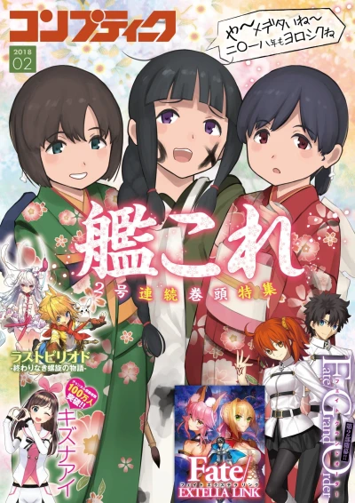 Cover of Volume #201802