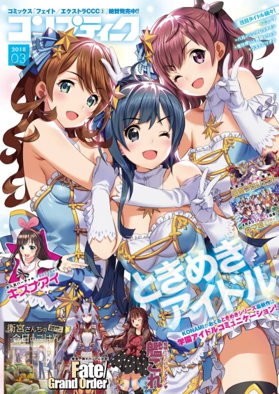 Cover of Volume #201803