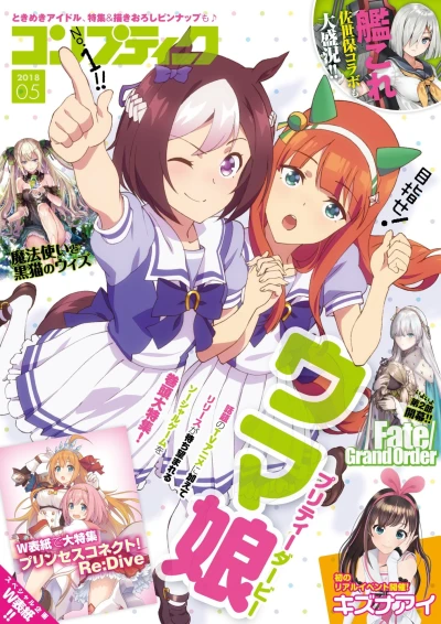 Cover of Volume #201805