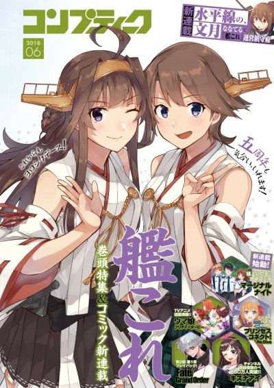 Cover of Volume #201806
