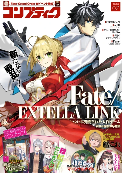 Cover of Volume #201807