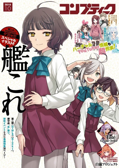 Cover of Volume #201810