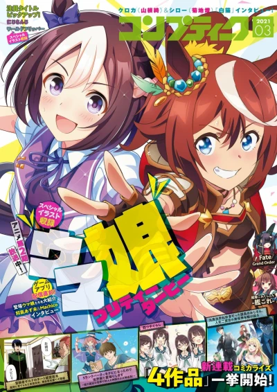Cover of Volume #202103