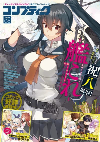 Cover of Volume #202106