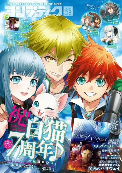 Cover of Volume #202108