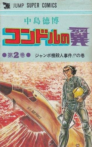 Cover of Vol. 2