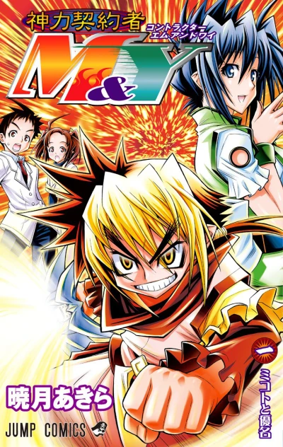 Cover of Vol. 1