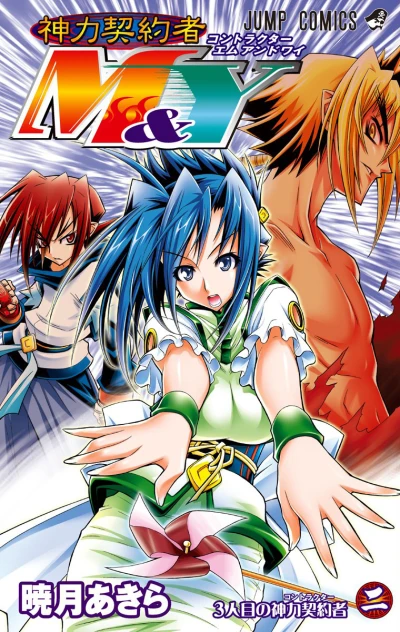 Cover of Vol. 2