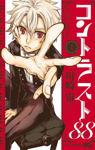 Cover of Vol. 1