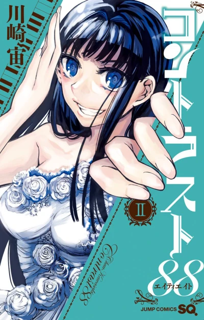 Cover of Vol. 2