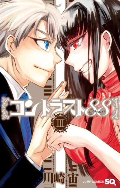 Cover of Vol. 3
