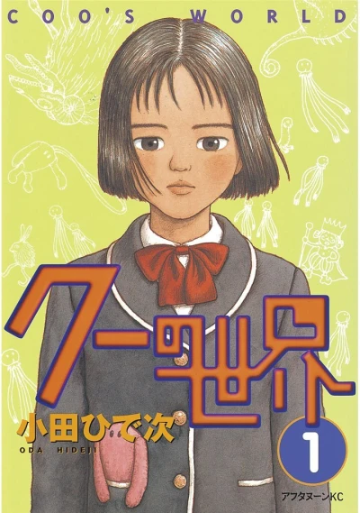 Cover of Volume 1