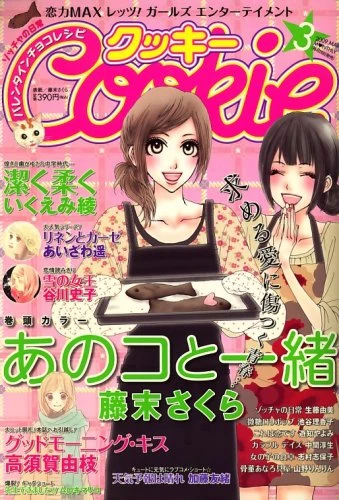 Cover of No. 3, 2009