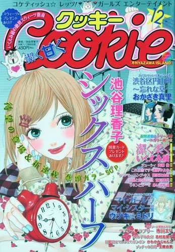 Cover of No. 12, 2009