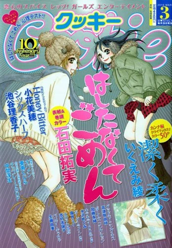 Cover of No. 3, 2010