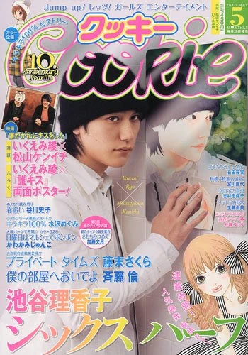 Cover of No. 5, 2010