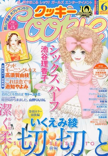 Cover of No. 6, 2010