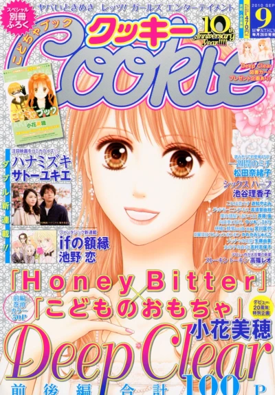 Cover of No. 9, 2010