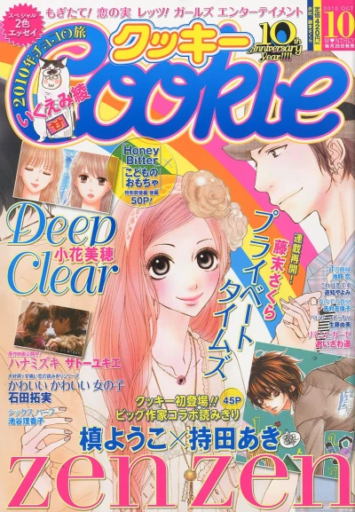 Cover of No. 10, 2010