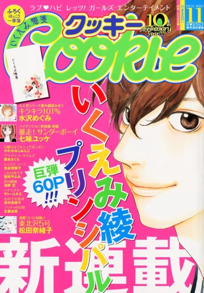 Cover of No. 11, 2010