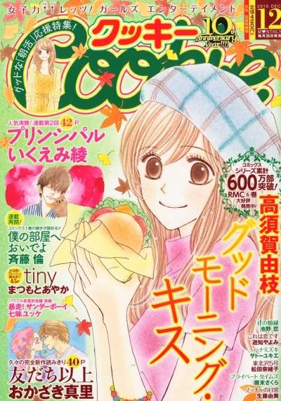 Cover of No. 12, 2010