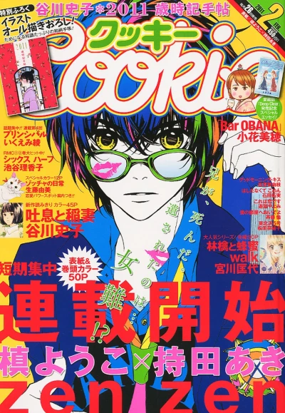 Cover of No. 2, 2011