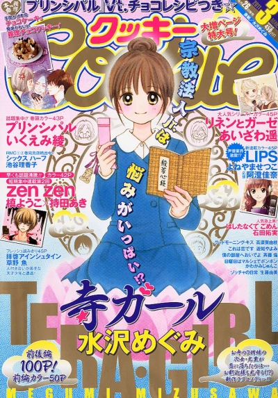 Cover of No. 3, 2011