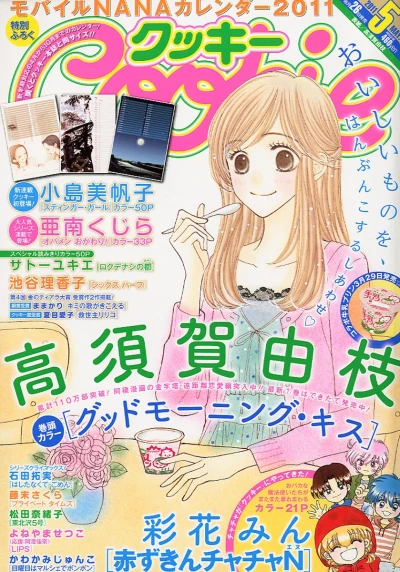 Cover of No. 5, 2011