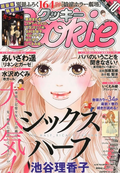 Cover of No. 10, 2011