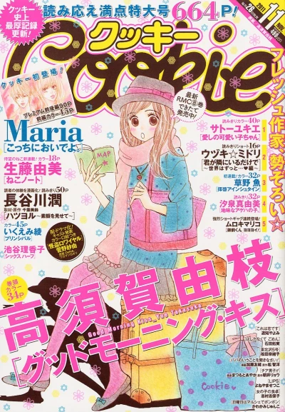 Cover of No. 11, 2011