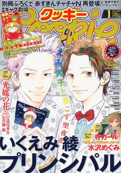 Cover of No. 1, 2012