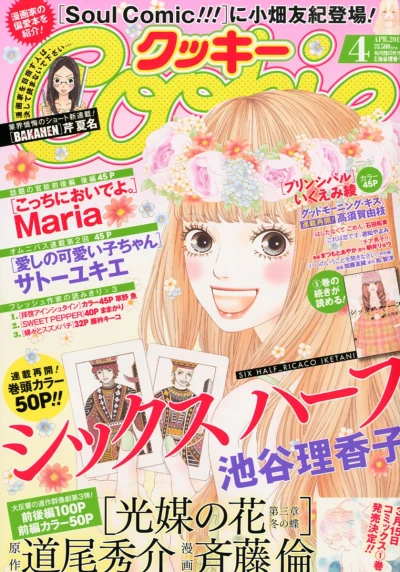 Cover of No. 4, 2012