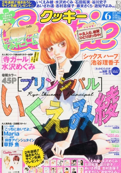 Cover of No. 6, 2012