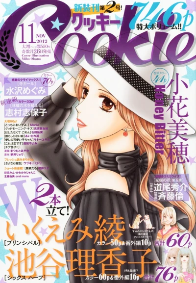 Cover of No. 11, 2012