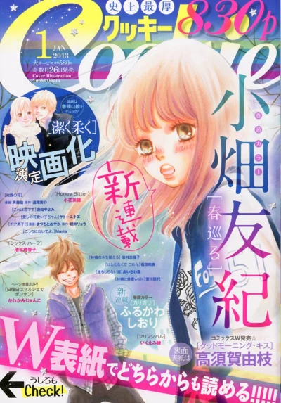 Cover of No. 1, 2013