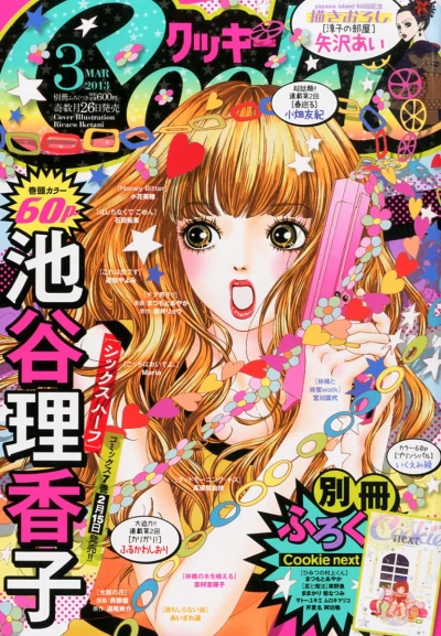 Cover of No. 3, 2013