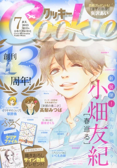 Cover of No. 7, 2013