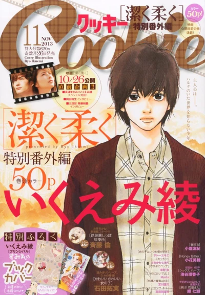 Cover of No. 11, 2013