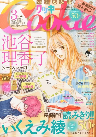 Cover of No. 3, 2014