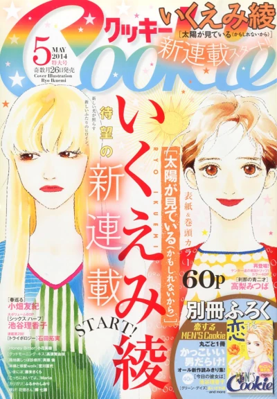 Cover of No. 5, 2014