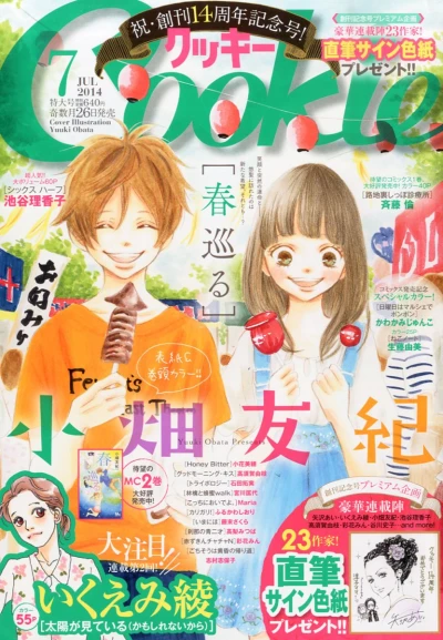 Cover of No. 7, 2014