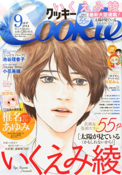 Cover of No. 9, 2014