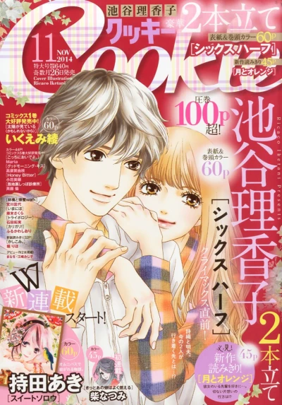 Cover of No. 11, 2014
