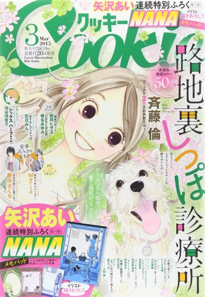 Cover of No. 3, 2015