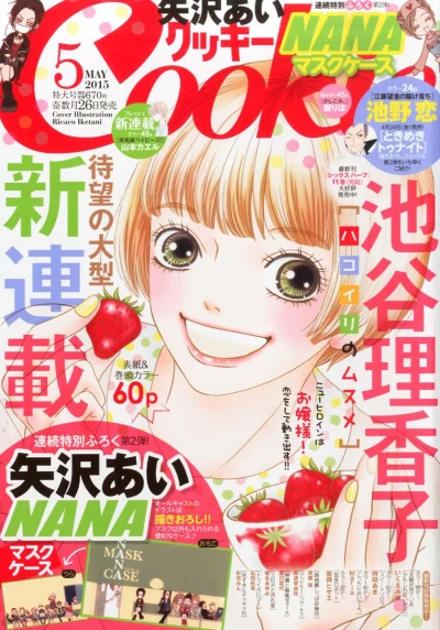Cover of No. 5, 2015