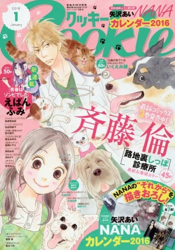 Cover of No. 1, 2016