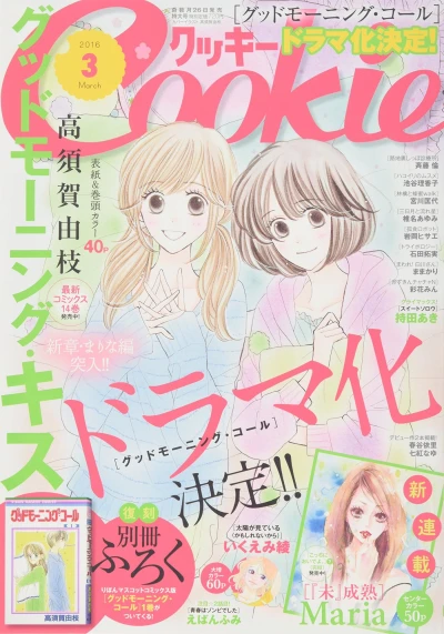 Cover of No. 3, 2016