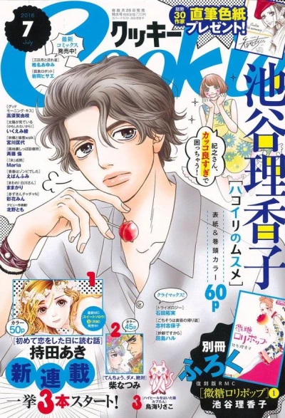 Cover of No. 7, 2016